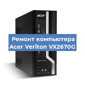 Замена видеокарты на компьютере Acer Veriton VX2670G в Ростове-на-Дону